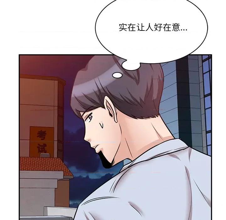 坏坏的大嫂 坏坏的大嫂-第 18 话 第94页