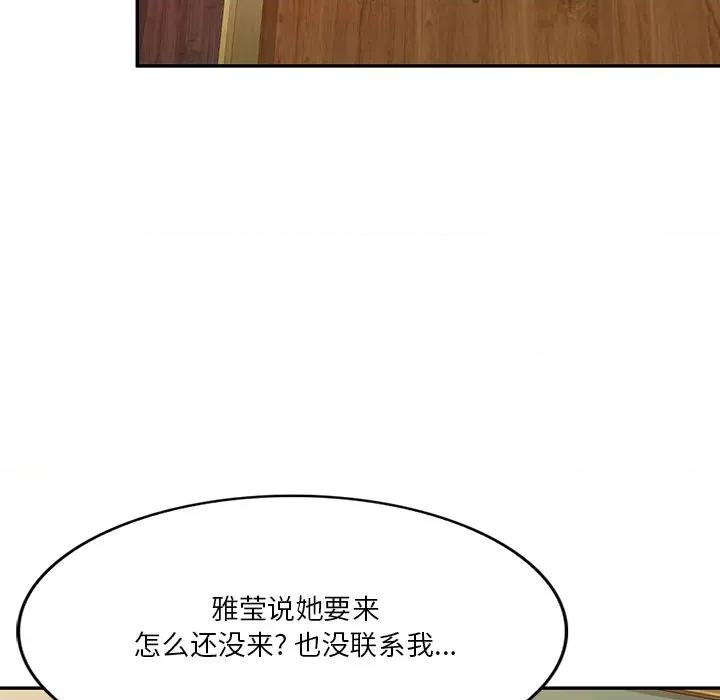 坏坏的大嫂 坏坏的大嫂-第 18 话 第98页