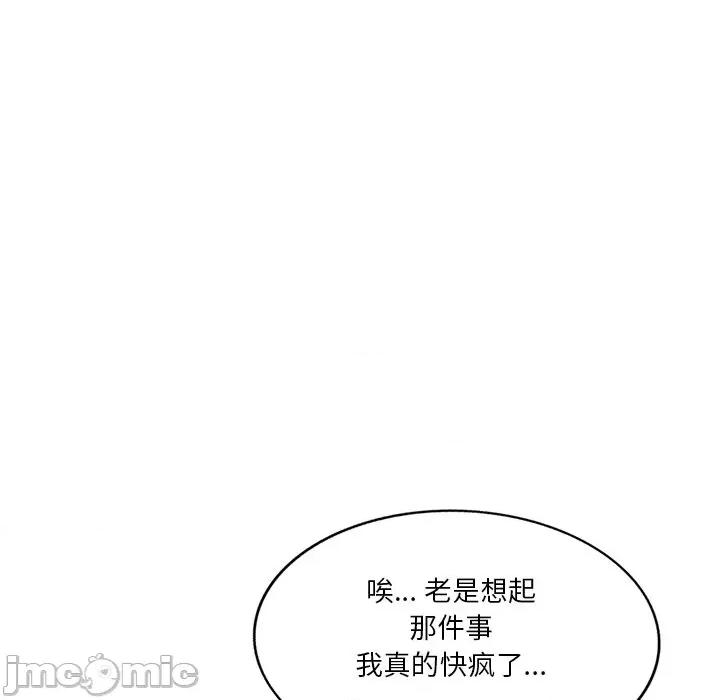 坏坏的大嫂 坏坏的大嫂-第 18 话 第105页