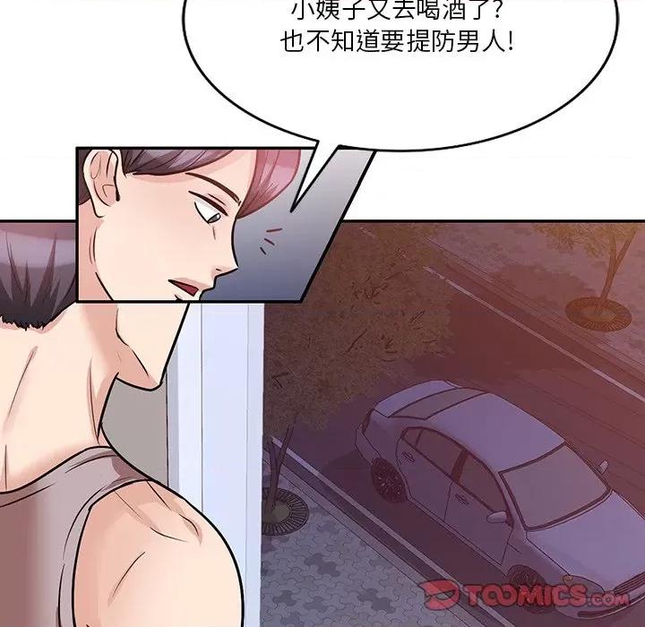 坏坏的大嫂 坏坏的大嫂-第 18 话 第111页