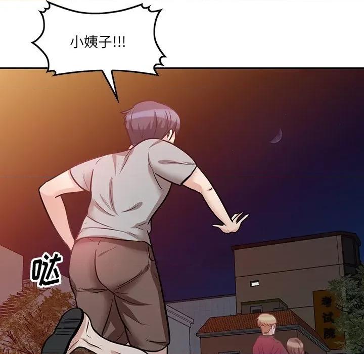 坏坏的大嫂 坏坏的大嫂-第 18 话 第114页