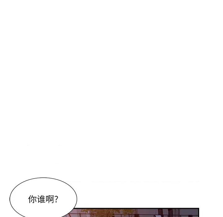 坏坏的大嫂 坏坏的大嫂-第 18 话 第116页