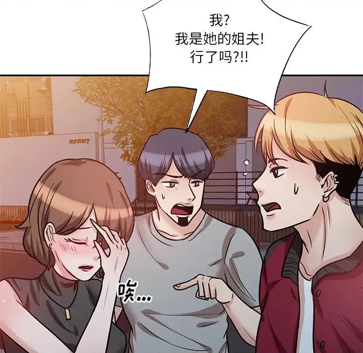 坏坏的大嫂 坏坏的大嫂-第 18 话 第119页