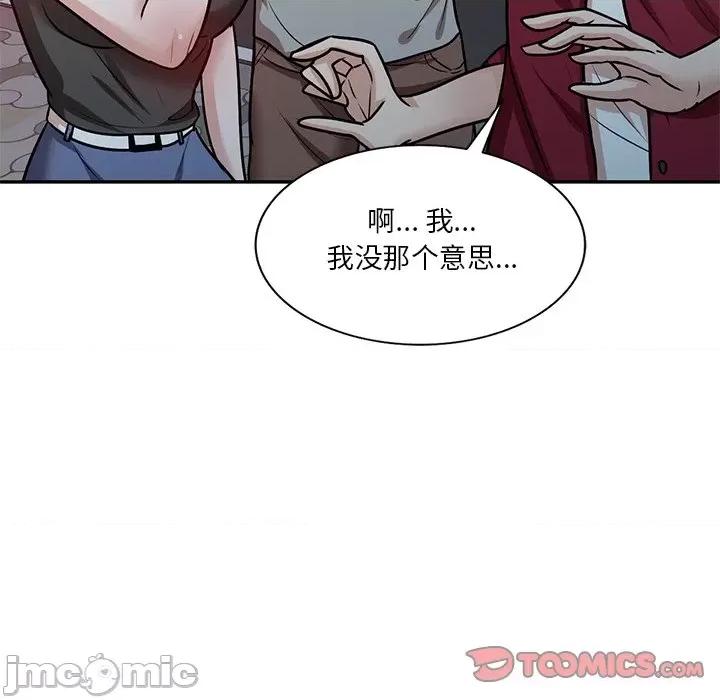 坏坏的大嫂 坏坏的大嫂-第 18 话 第120页
