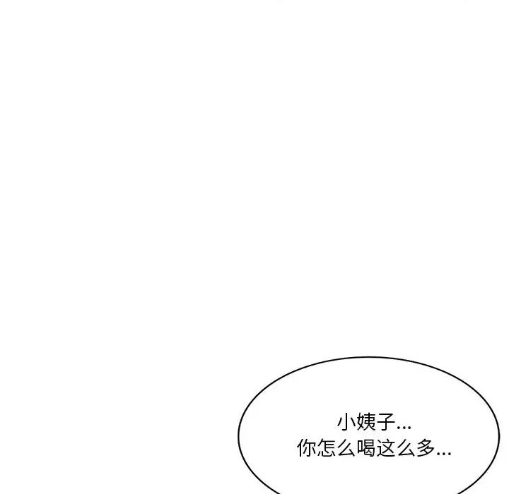 坏坏的大嫂 坏坏的大嫂-第 18 话 第123页