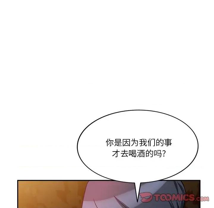 坏坏的大嫂 坏坏的大嫂-第 18 话 第129页