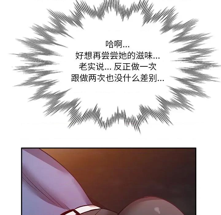 坏坏的大嫂 坏坏的大嫂-第 18 话 第137页