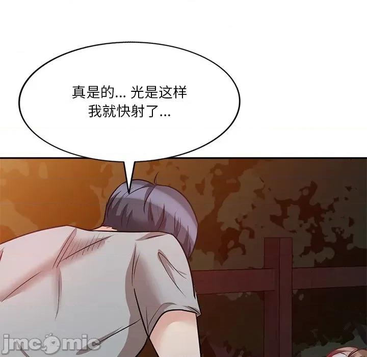 坏坏的大嫂 坏坏的大嫂-第 18 话 第155页