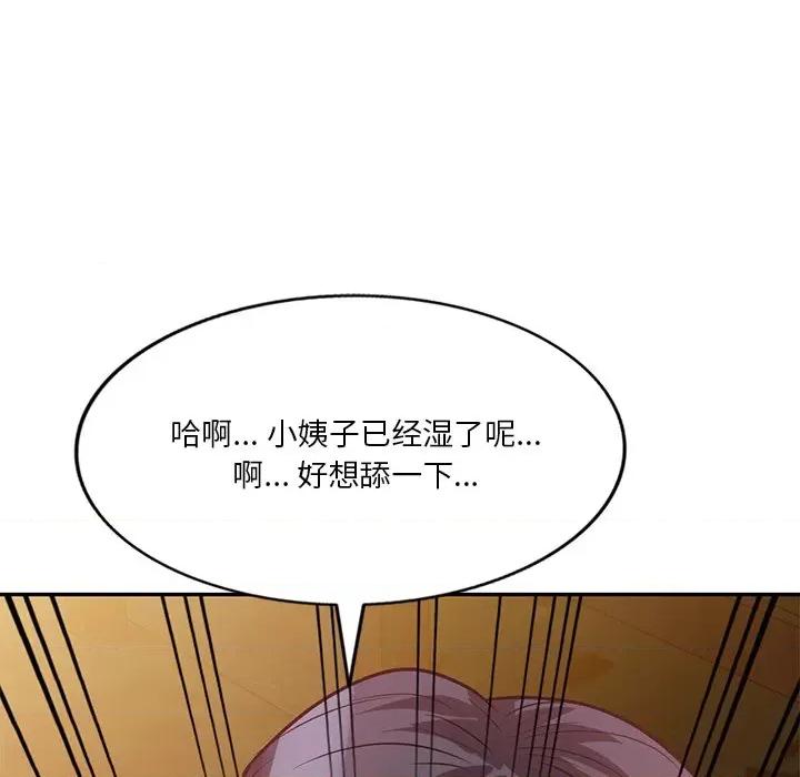 坏坏的大嫂 坏坏的大嫂-第 18 话 第157页
