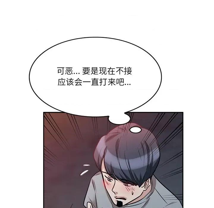 坏坏的大嫂 坏坏的大嫂-第 18 话 第163页