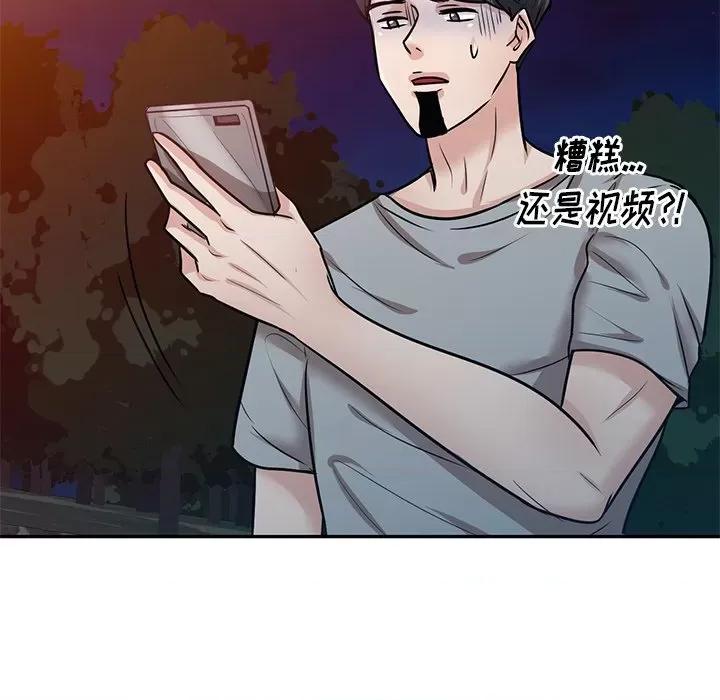 坏坏的大嫂 坏坏的大嫂-第 18 话 第166页