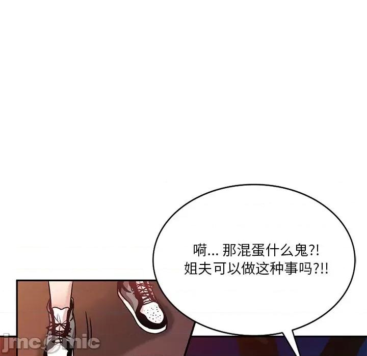 坏坏的大嫂 坏坏的大嫂-第 18 话 第170页