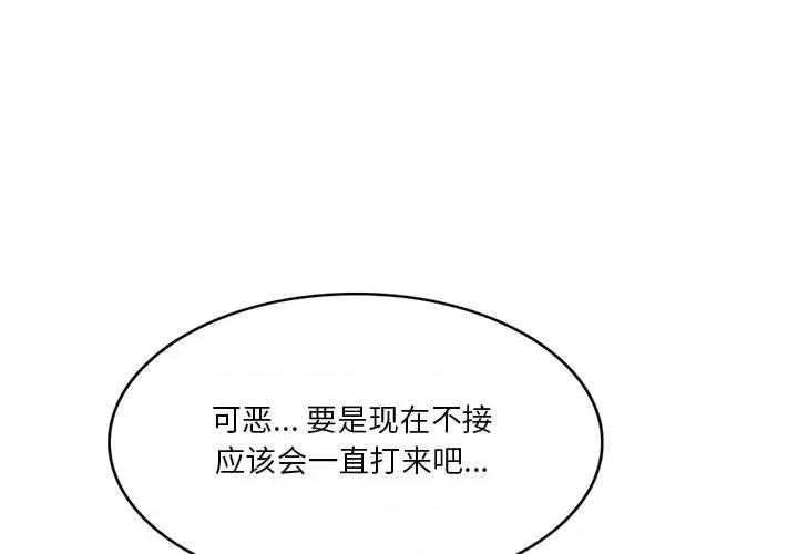 坏坏的大嫂 坏坏的大嫂-第 19 话 第4页