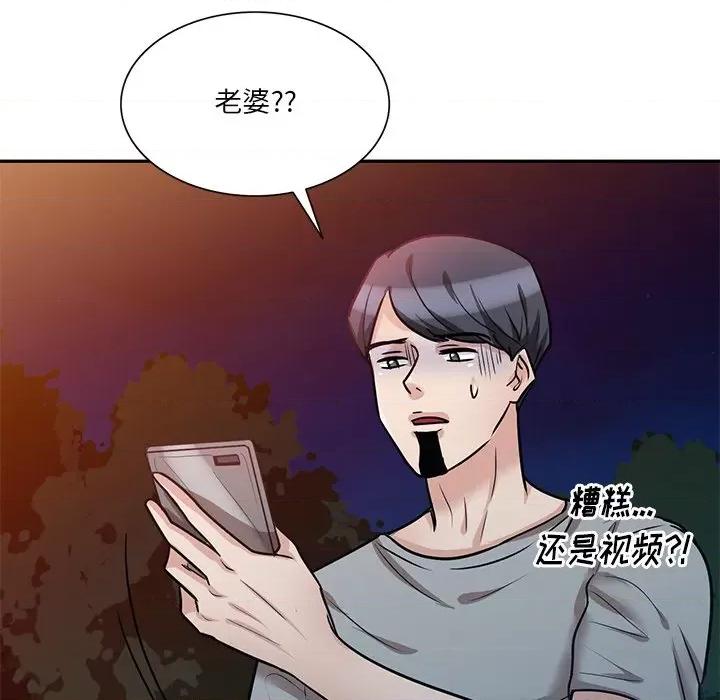 坏坏的大嫂 坏坏的大嫂-第 19 话 第7页