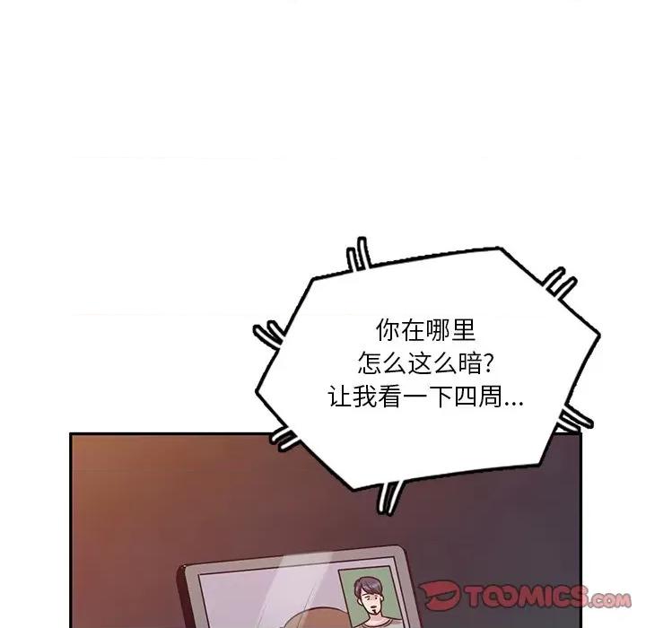 坏坏的大嫂 坏坏的大嫂-第 19 话 第9页