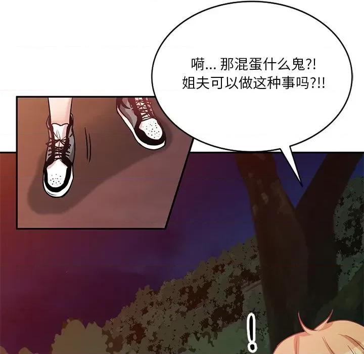 坏坏的大嫂 坏坏的大嫂-第 19 话 第12页