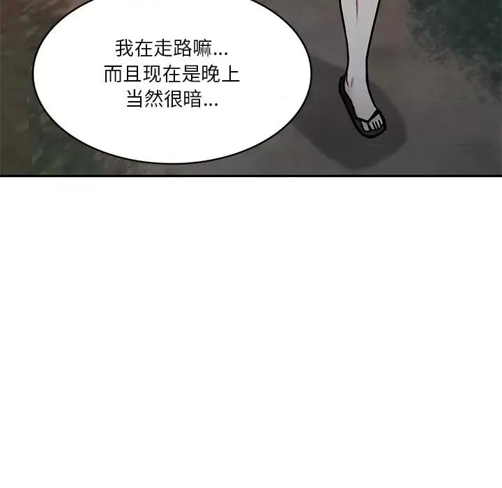 坏坏的大嫂 坏坏的大嫂-第 19 话 第19页