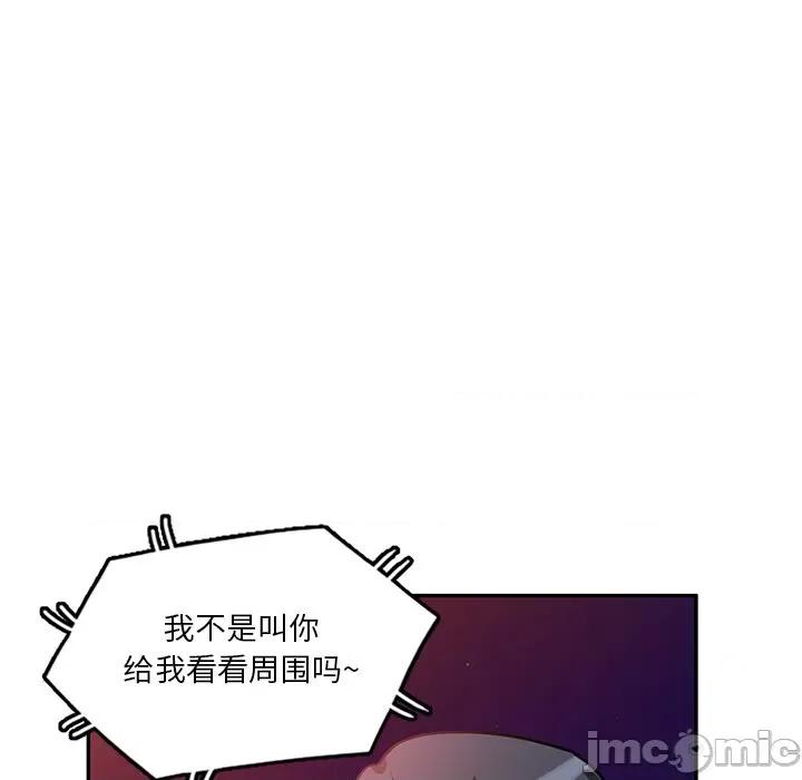 坏坏的大嫂 坏坏的大嫂-第 19 话 第20页