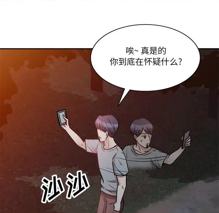 坏坏的大嫂 坏坏的大嫂-第 19 话 第23页