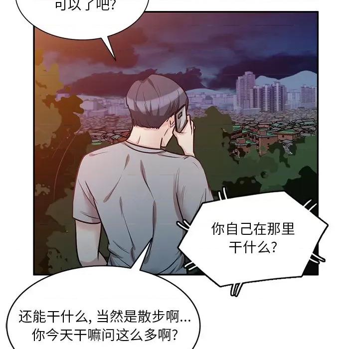 坏坏的大嫂 坏坏的大嫂-第 19 话 第26页