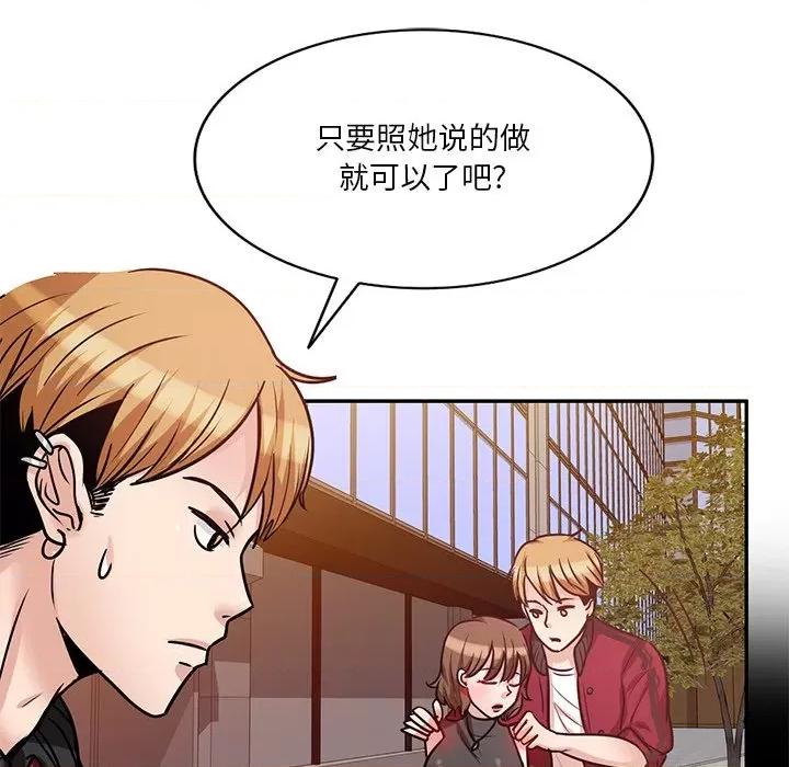 坏坏的大嫂 坏坏的大嫂-第 19 话 第31页