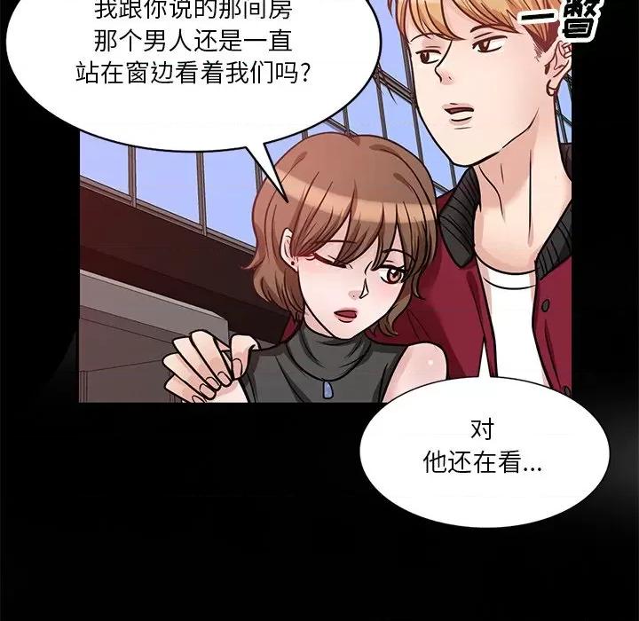 坏坏的大嫂 坏坏的大嫂-第 19 话 第34页