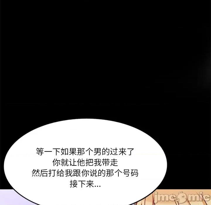 坏坏的大嫂 坏坏的大嫂-第 19 话 第35页