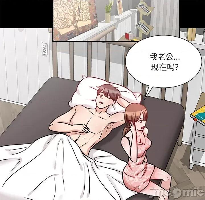 坏坏的大嫂 坏坏的大嫂-第 19 话 第40页