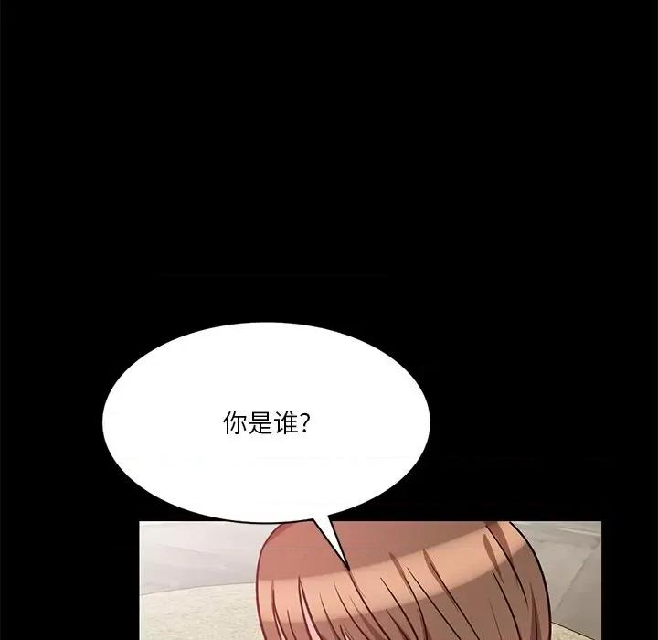 坏坏的大嫂 坏坏的大嫂-第 19 话 第42页