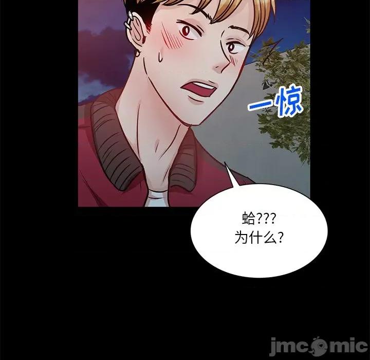 坏坏的大嫂 坏坏的大嫂-第 19 话 第50页