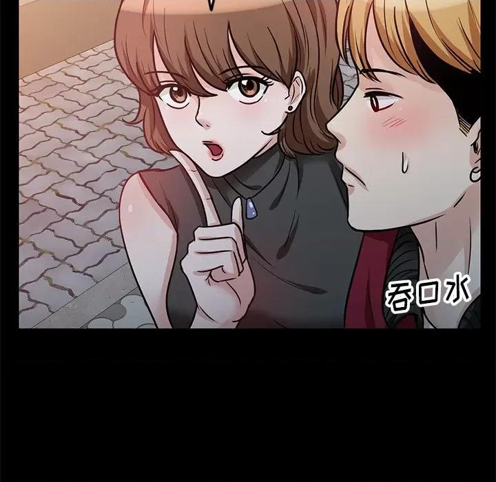 坏坏的大嫂 坏坏的大嫂-第 19 话 第52页