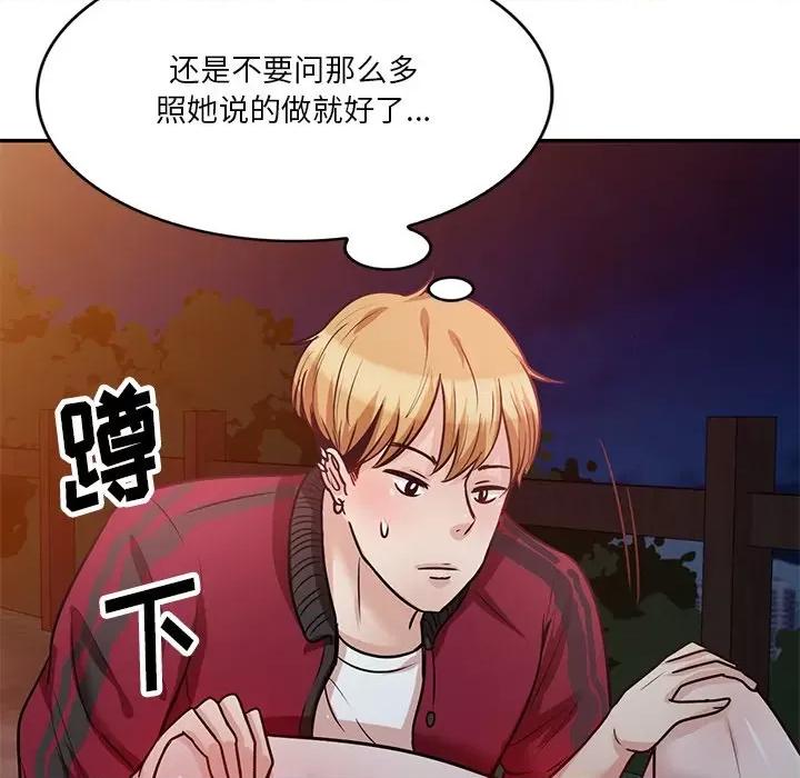 坏坏的大嫂 坏坏的大嫂-第 19 话 第54页