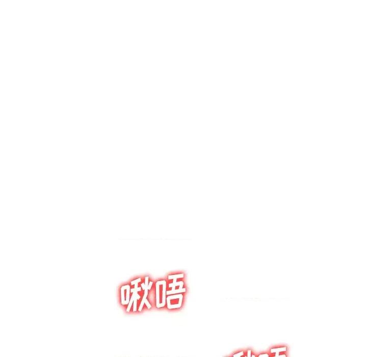 坏坏的大嫂 坏坏的大嫂-第 19 话 第56页