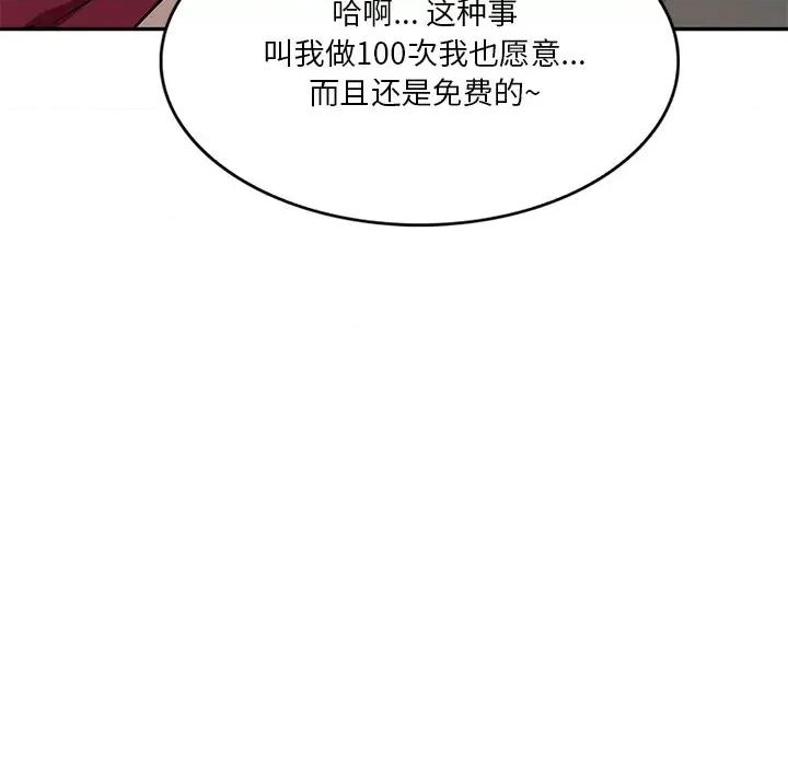 坏坏的大嫂 坏坏的大嫂-第 19 话 第58页