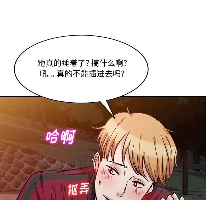 坏坏的大嫂 坏坏的大嫂-第 19 话 第61页
