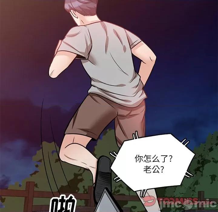 坏坏的大嫂 坏坏的大嫂-第 19 话 第75页