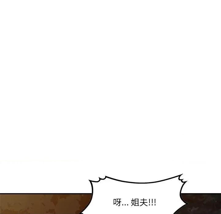 坏坏的大嫂 坏坏的大嫂-第 19 话 第77页