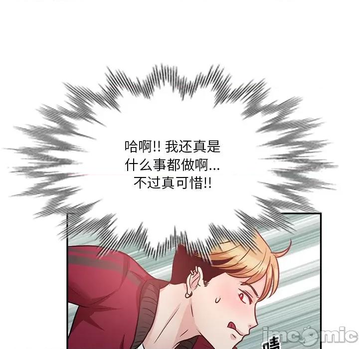 坏坏的大嫂 坏坏的大嫂-第 19 话 第80页