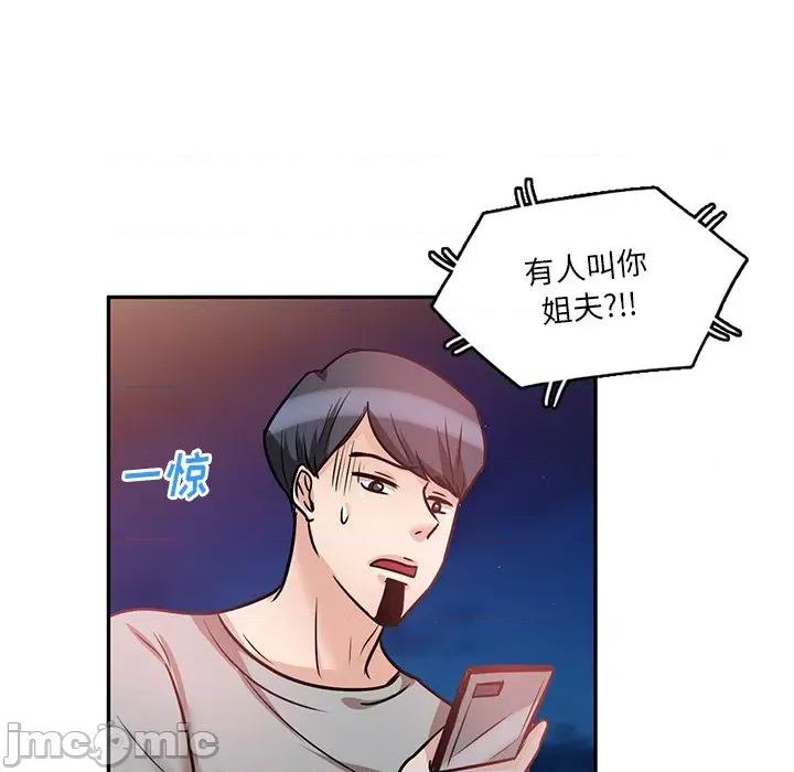 坏坏的大嫂 坏坏的大嫂-第 19 话 第85页
