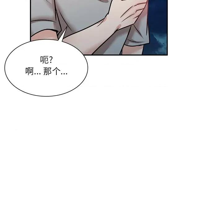 坏坏的大嫂 坏坏的大嫂-第 19 话 第86页