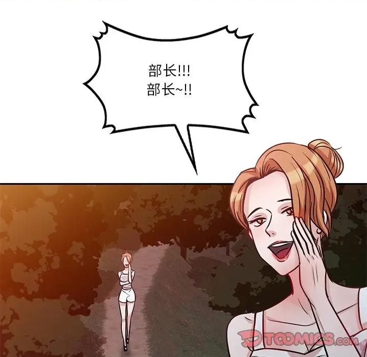 坏坏的大嫂 坏坏的大嫂-第 19 话 第87页