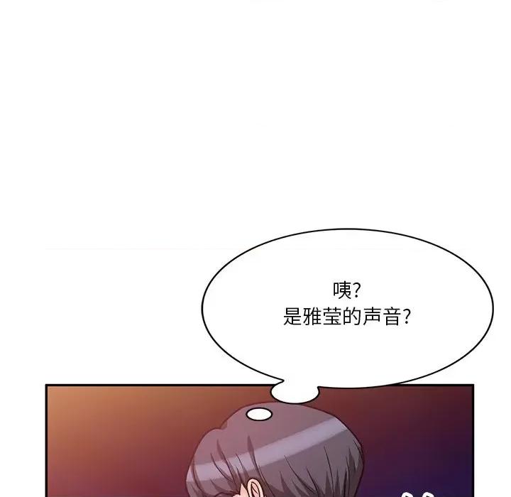 坏坏的大嫂 坏坏的大嫂-第 19 话 第89页
