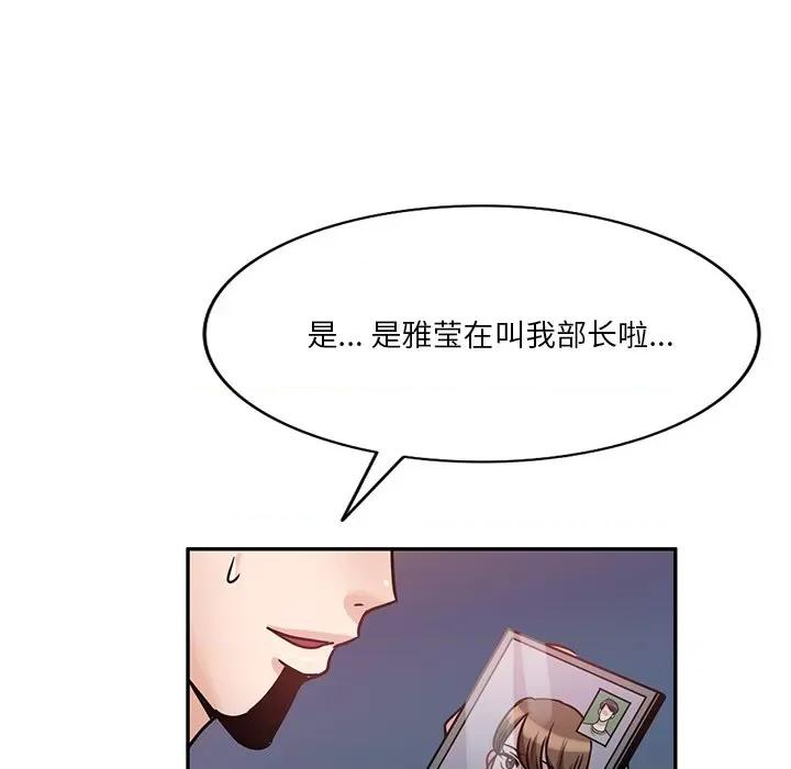 坏坏的大嫂 坏坏的大嫂-第 19 话 第91页
