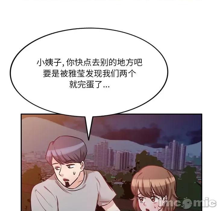 坏坏的大嫂 坏坏的大嫂-第 19 话 第95页