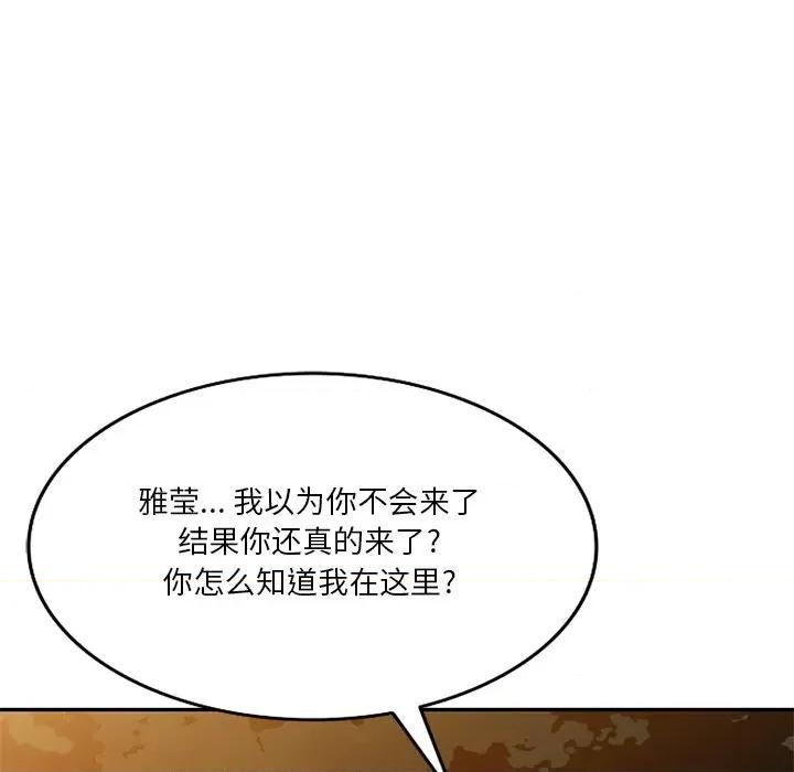 坏坏的大嫂 坏坏的大嫂-第 19 话 第97页