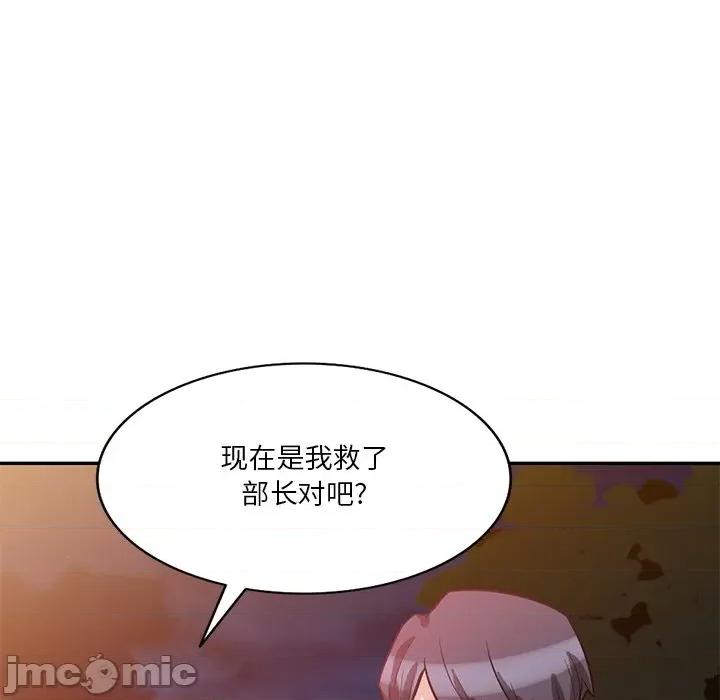 坏坏的大嫂 坏坏的大嫂-第 19 话 第100页