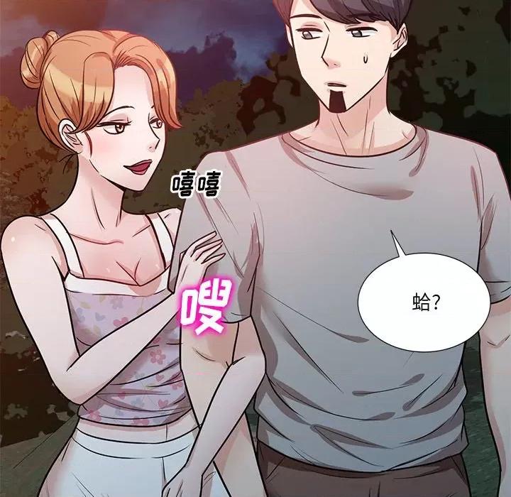 坏坏的大嫂 坏坏的大嫂-第 19 话 第101页