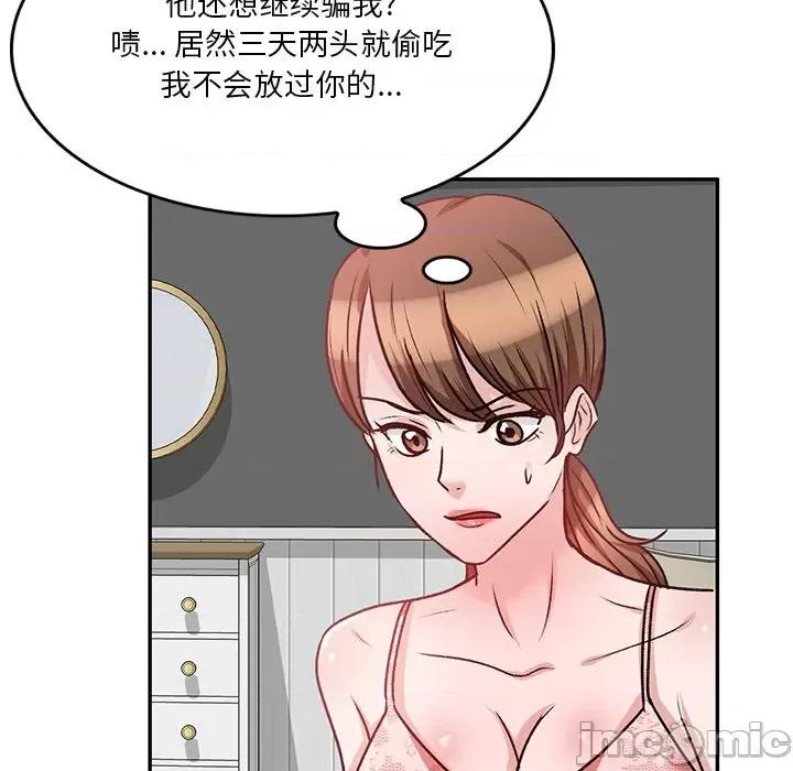 坏坏的大嫂 坏坏的大嫂-第 19 话 第110页