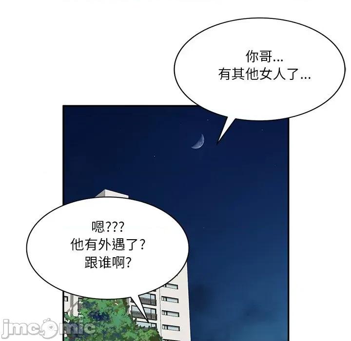 坏坏的大嫂 坏坏的大嫂-第 19 话 第115页