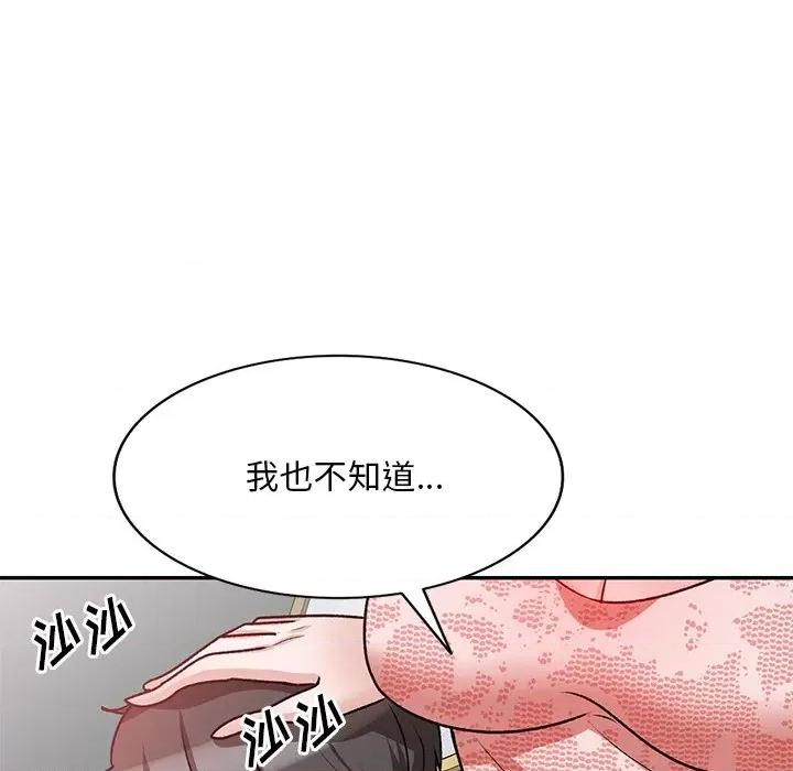 坏坏的大嫂 坏坏的大嫂-第 19 话 第119页
